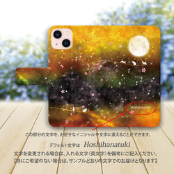 iPhoneスタンダード手帳型スマホケース （カメラ穴あり/はめ込みタイプ）【夕彩乃星花月（猫プラスバージョン）】 3枚目の画像