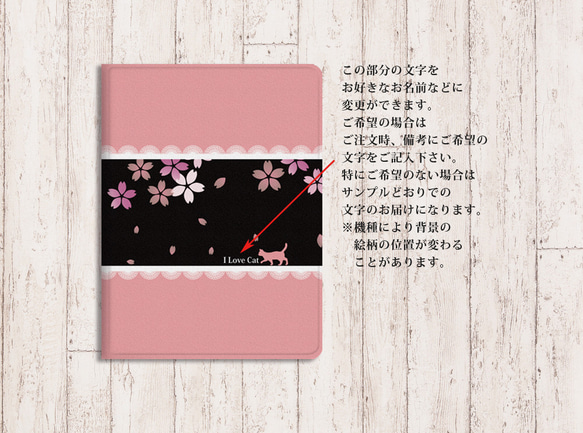 【桜Cat】両面印刷（Apple Pencil収納ポケット付き）手帳型iPadケース 3枚目の画像