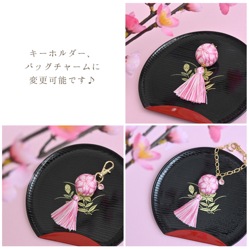 お好きなチャームに変更可能♪ 小さな手毬の桜チャーム タッセル付き 