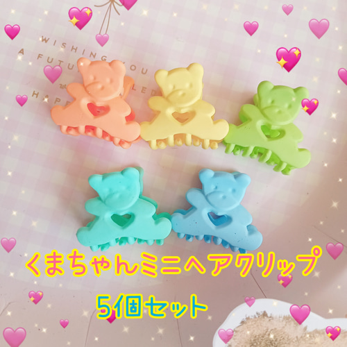 ハンドメイド◆ベビーヘアクリップ くまちゃん◆order ハンドメイド◇ベビーヘアクリップ くまちゃん◇order ハンドメイド