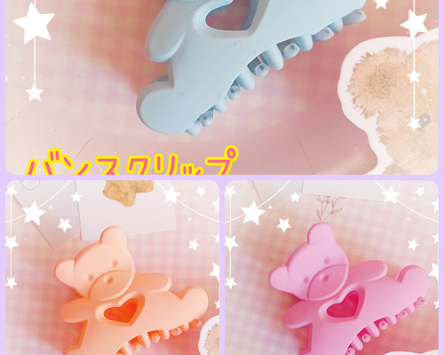 バンスクリップヘアクリップカラフルパステゃんくまちゃん