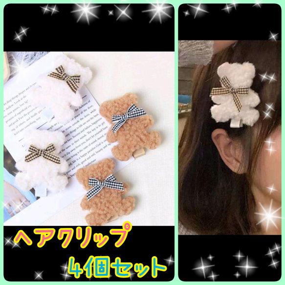 ミニヘアクリップお花ホワイト白くまちゃん熊ふわふわブラウン茶色オーロラブルー青水色パステル可愛い子供女の子 8枚目の画像