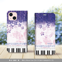 帯なし iPhone 手帳型スマホケース （カメラ穴あり/はめ込みタイプ）【奏（Kanade）藤桜】 1枚目の画像