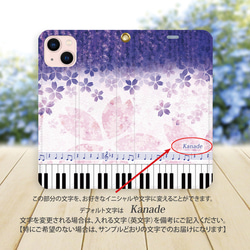 帯なし iPhone 手帳型スマホケース （カメラ穴あり/はめ込みタイプ）【奏（Kanade）藤桜】 3枚目の画像