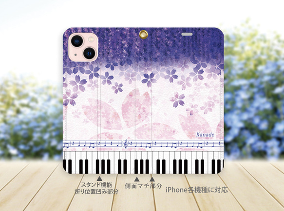 帯なし iPhone 手帳型スマホケース （カメラ穴あり/はめ込みタイプ）【奏（Kanade）藤桜】 2枚目の画像