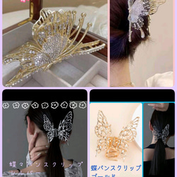 バンスクリップヘアクリップ ゴールド金シルバー銀キラキラ