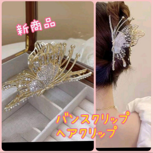 バンスクリップヘアクリップ ゴールド金シルバー銀キラキラライン 