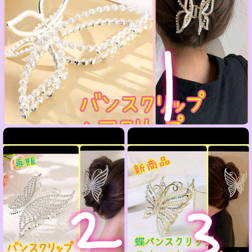 Amazon.co.jp: Coollooda バンスクリップ 蝶 【2個セッ蝶々