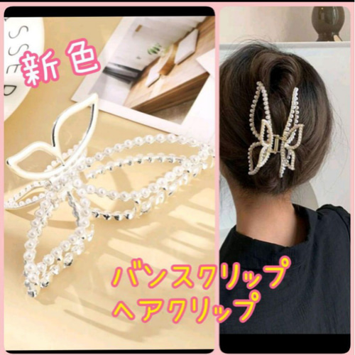 バンスクリップヘアクリップ ゴールド金シルバー銀キラキラ