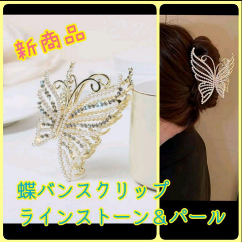 Amazon.co.jp: Coollooda バンスクリップ 蝶 【2個セッ蝶々