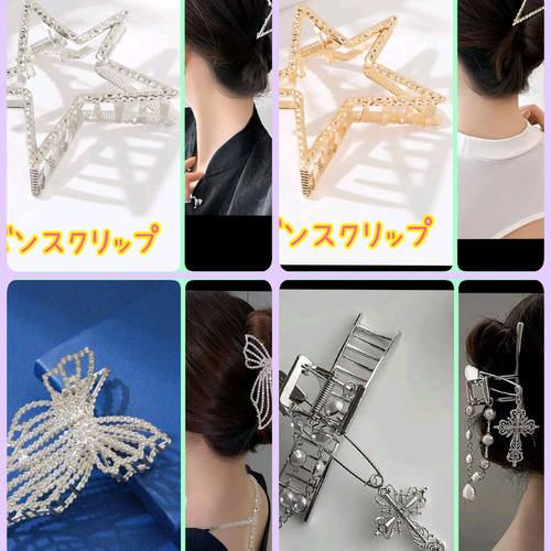 バンスクリップヘアクリップ シルバーゴールド金銀韓国 星スターりぼん 