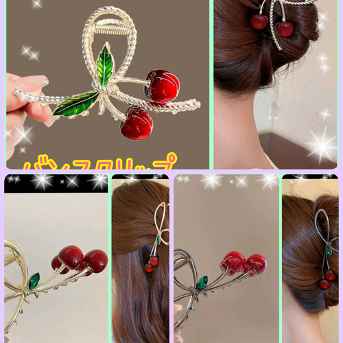 バンスクリップヘアクリップ ゴールド金ダークグレー黒レッド赤