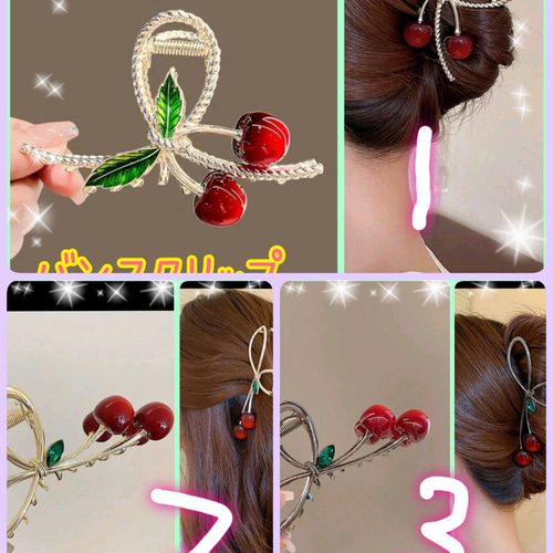 バンスクリップヘアクリップ ゴールド金ダークグレー黒レッド赤