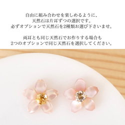 【3way】選べる誕生石の桜シェルピアス　パールキャッチ　春　ギフト　シンプル　サージカルステンレス　オケージョン 9枚目の画像