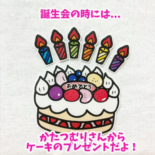 いろいろかたつむり 誕生会にも使える 未カット台本付