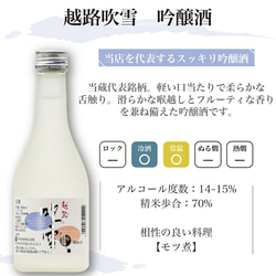 名入れ オリジナルラベル 純米大吟醸 日本酒 飲み比べセット 300ml 3本 辛口 お酒 新潟 高野酒造 父の日 7枚目の画像