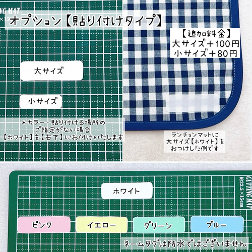 SHINKO様　ご確認用　ランチョンマット　ネームタグ 雑誌掲載商品】撥水ランチョンマット｜水も汚れもはじく＊最強×撥水
