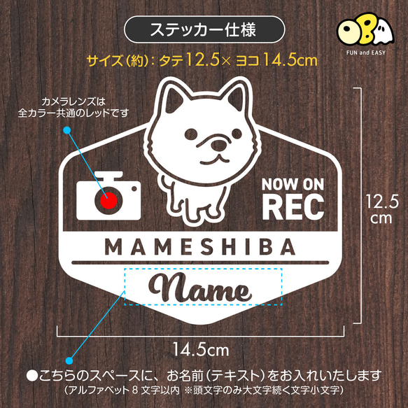 豆柴A【NOW ON REC】名入れステッカー／エンブレムデザイン 全8色 カッティングステッカー 柴犬 3枚目の画像