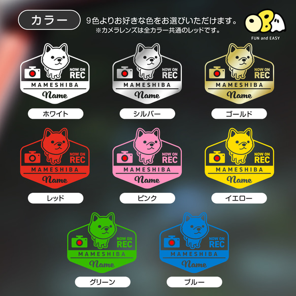 豆柴A【NOW ON REC】名入れステッカー／エンブレムデザイン 全8色 カッティングステッカー 柴犬 4枚目の画像