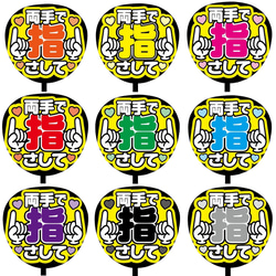 即購入可】ファンサうちわ文字 カンペうちわ 規定内サイズ 来世でお