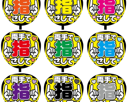 即購入可】ファンサうちわ文字 カンペうちわ 規定内サイズ 両手で