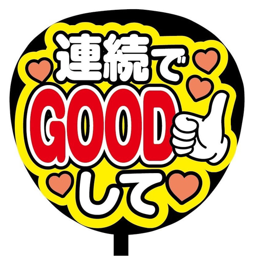 速達10/6〜7発送】ファンサ文字【色変更5枚・フル2枚・うちわカンペ