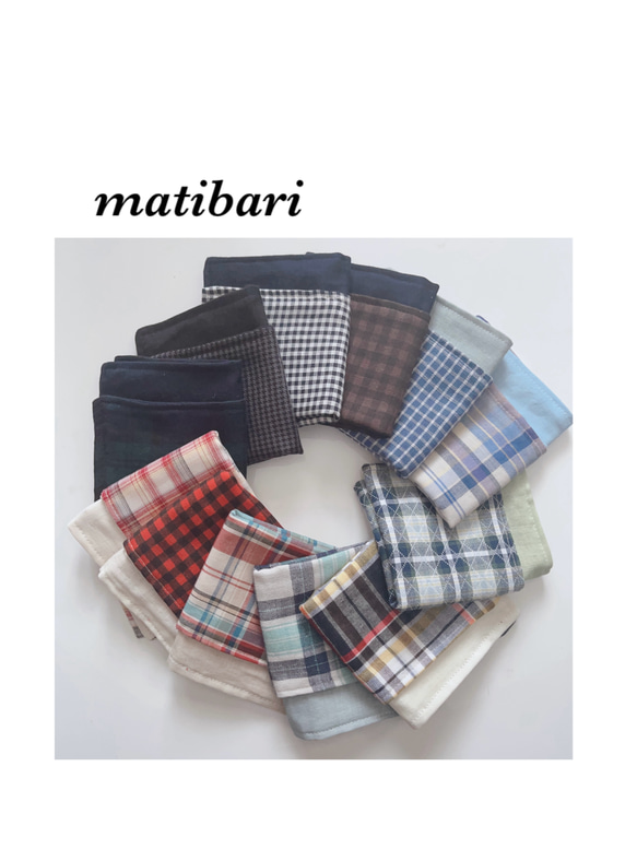 ◇matibari◇4重ガーゼハンカチ◇チェック柄◇タオル◇入園入学 ◇matibari◇4重ガーゼハンカチ◇チェック柄◇タオル◇入園入学