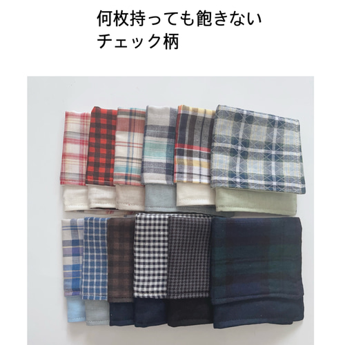 ◇matibari◇4重ガーゼハンカチ◇チェック柄◇タオル◇入園入学 ◇matibari◇4重ガーゼハンカチ◇チェック柄◇タオル◇入園入学