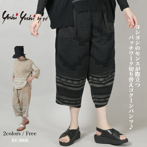 SALE パッチワーク切り替え コクーンパンツ ボトムス レディース ロング丈 ジャガード Yoshi Yoshi DENIM ラップタックセミワイドパンツ デニム vent blanc VBP243397 ヴァンブラン QG1520980558(11550円)