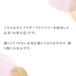 【仏花】小菊とアジサイのコンパクトサイズの仏花・全てプリザーブドフラワー使用 7枚目の画像