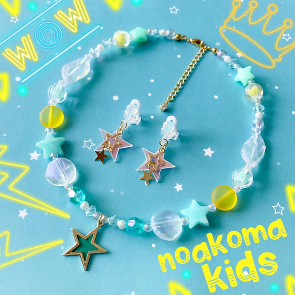 little princess＊ STAR - yellow × mint ☆ キッズアクセサリー セット 夏 女の子 1枚目の画像