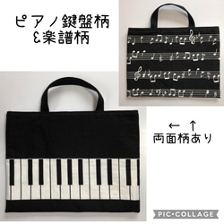 楽天市場】レッスンバッグ ブラックウォッチの通販