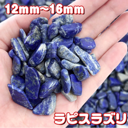 ちり様リクエストご確認用　ラピスラズリ fd199192b32bb440010159590c0f85