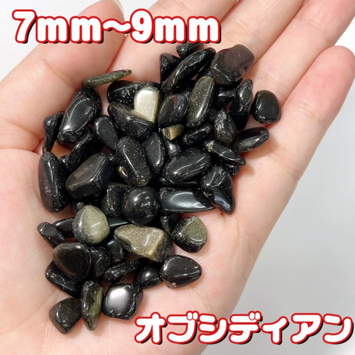 卸売価格】オブシディアン 天然石さざれ石 浄化用 パーツ 100g 天然石