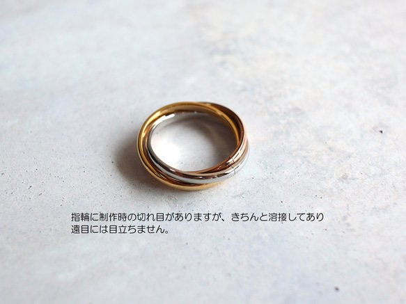 ☆大人気☆つけっぱなしOK 錆びないサージカルステンレス【3連 トリニティ 3color】リング 10枚目の画像