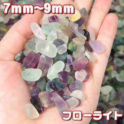 卸売価格】フローライト 天然石さざれ石 浄化用 パーツ 100g 天然石