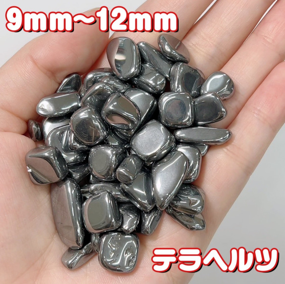 卸売価格】テラヘルツ 天然石さざれ石 浄化用 パーツ 100g 天然石 SMCF 