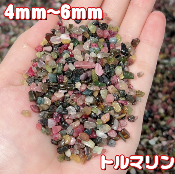 卸売価格】トルマリン 天然石さざれ石 浄化用 パーツ 100g 天然石 SMCF