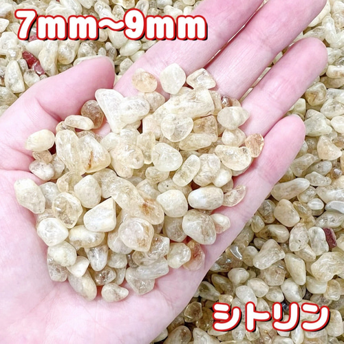 卸売価格】シトリン 天然石さざれ石 浄化用 パーツ 100g 天然石 SMCF 