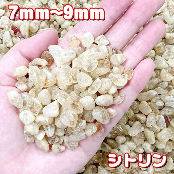 【お値下げしました】天然石 シトリン 卸売価格】シトリン 天然石さざれ石 浄化用 パーツ 100g 天然石 SMCF