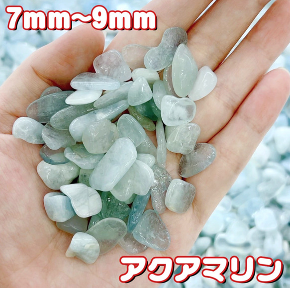 卸売価格】アクアマリン 天然石さざれ石 浄化用 パーツ 100g 天然石