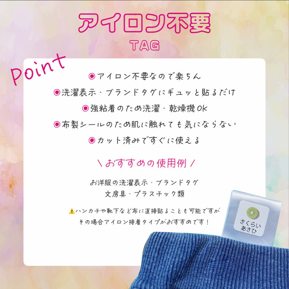 【キャンディマン】名前シール　カット済み　ノンアイロン　アイロン　耐水　おなまえシール　名入れ　保育園　入学入園準備 6枚目の画像