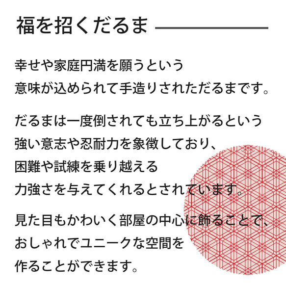 【 送料無料 】母の日 早割 プレゼント 長寿 似顔絵 名入れ ギフト 福ふくだるま 単品 （和）to787 2枚目の画像