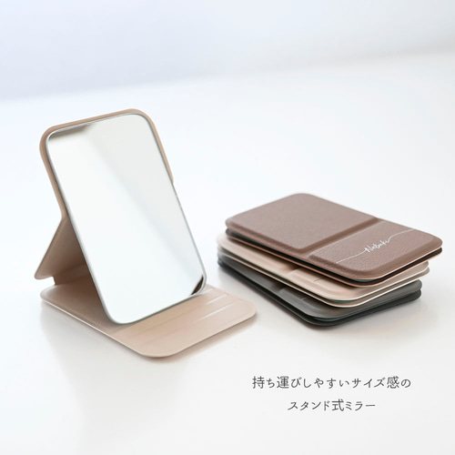 折りたたみ スタンドミラー 名入れ 】 コンパクトミラー ポケット