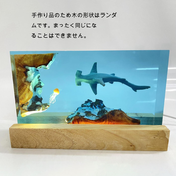 サメ＆クラゲ レジンランプ 手作り オーシャンライト 水中冒険装飾品 ベッドサイドランプ ギフト a-429 5枚目の画像