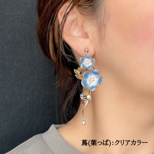 色が変わるネモフィラのピアス/イヤリング ٭❀* 揺れる大人可愛い