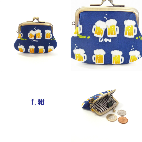 【受注製作】がま口小銭入れ ビール柄 BEER おもしろ柄 コインケース 財布 2枚目の画像
