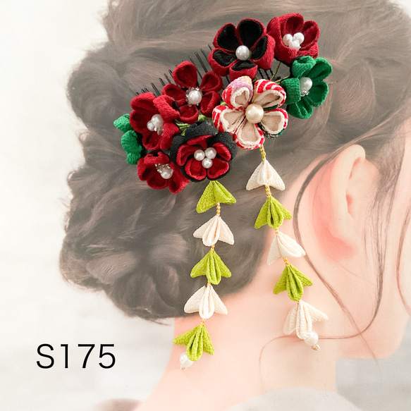 つまみ細工髪飾り つまみ細工髪飾り 赤黒緑 七五三 成人式 ウェディングなどの着物の髪