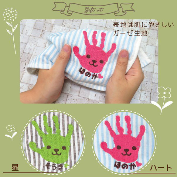 ハンカチ ハンドタオル プレゼント ギフト 手形アート 子供の手形   gp-pc-towel10s-hand 3枚目の画像