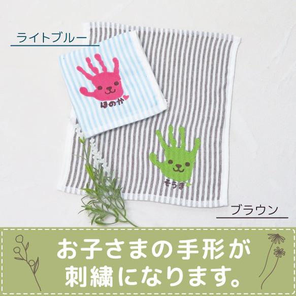 ハンカチ ハンドタオル プレゼント ギフト 手形アート 子供の手形   gp-pc-towel10s-hand 4枚目の画像